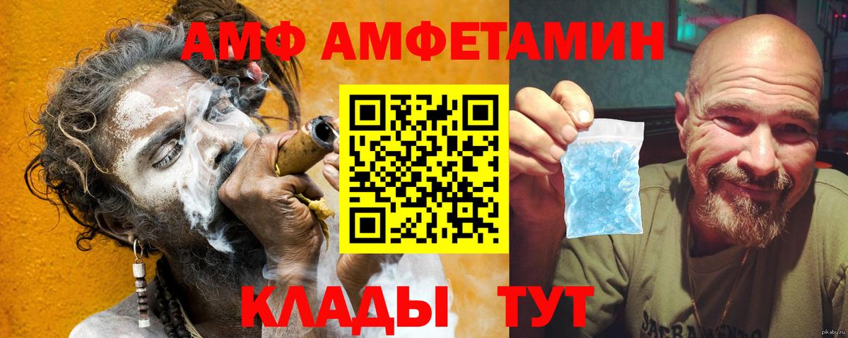Amphetamine 98% Тихорецк