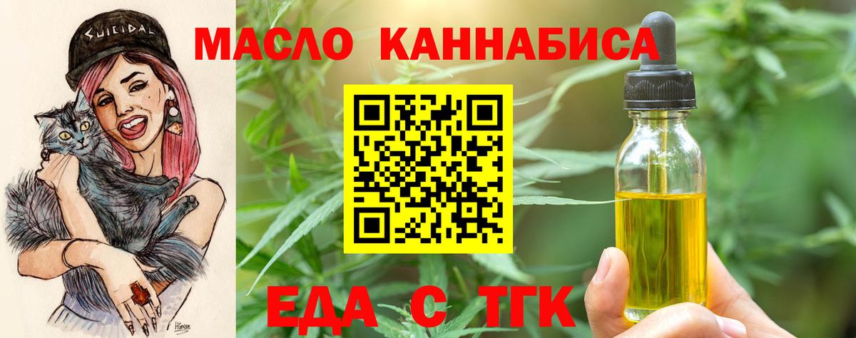 Тихорецк  Печенье с ТГК марихуана  Вход с VPN 
