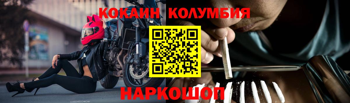 КОКАИН VHQ  Cocaine  Вход с VPN  Тихорецк  КОКАИН 99% 