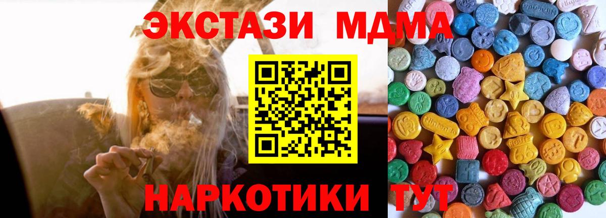 Ecstasy 280 MDMA  Экстази  Экстази ешки  Тихорецк  Вход с VPN 