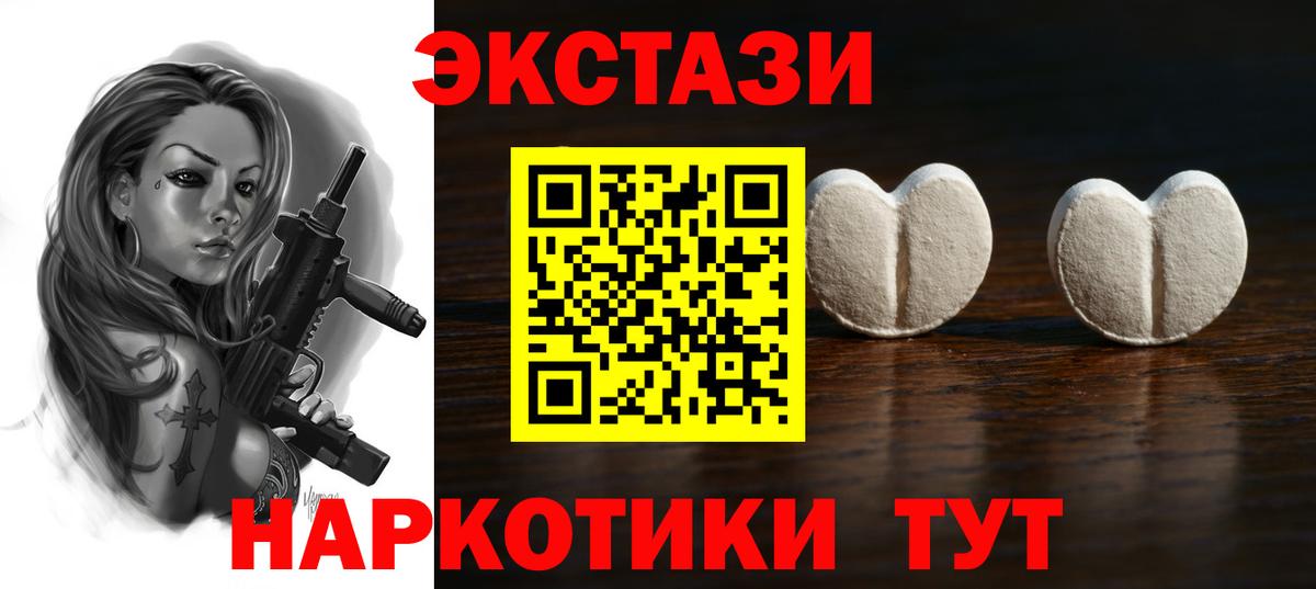 Экстази Cube Тихорецк