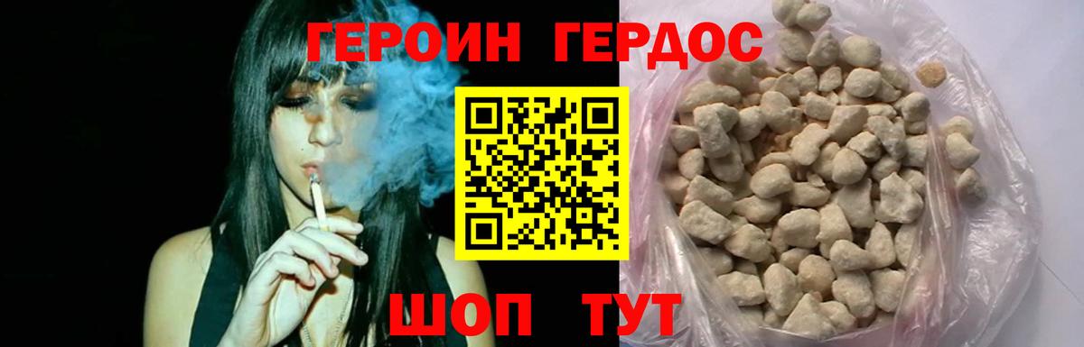 Героин  Вход с VPN  Тихорецк  Героин Heroin 
