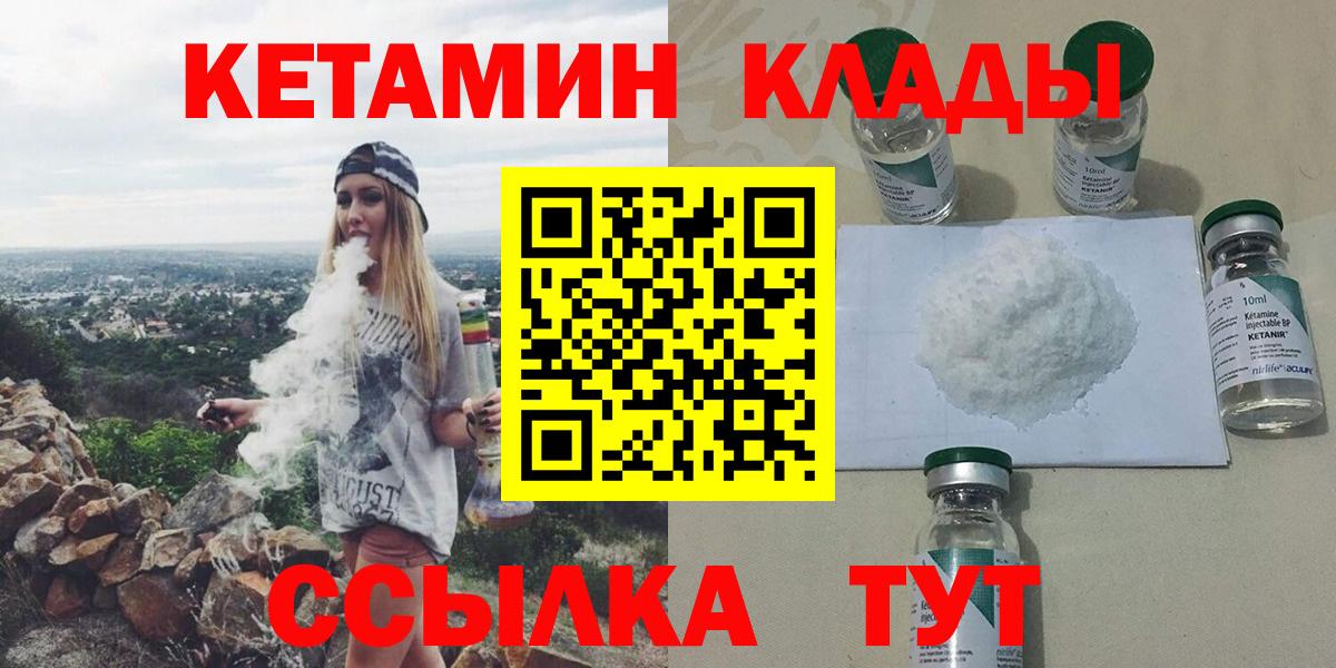КЕТАМИН VHQ  mega ТОР  Тихорецк  Вход с VPN 