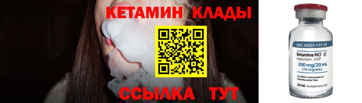 Кетамин VHQ Тихорецк