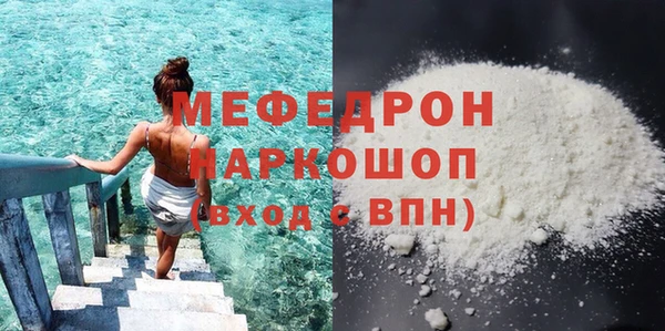 мяу мяу кристалл Лиски