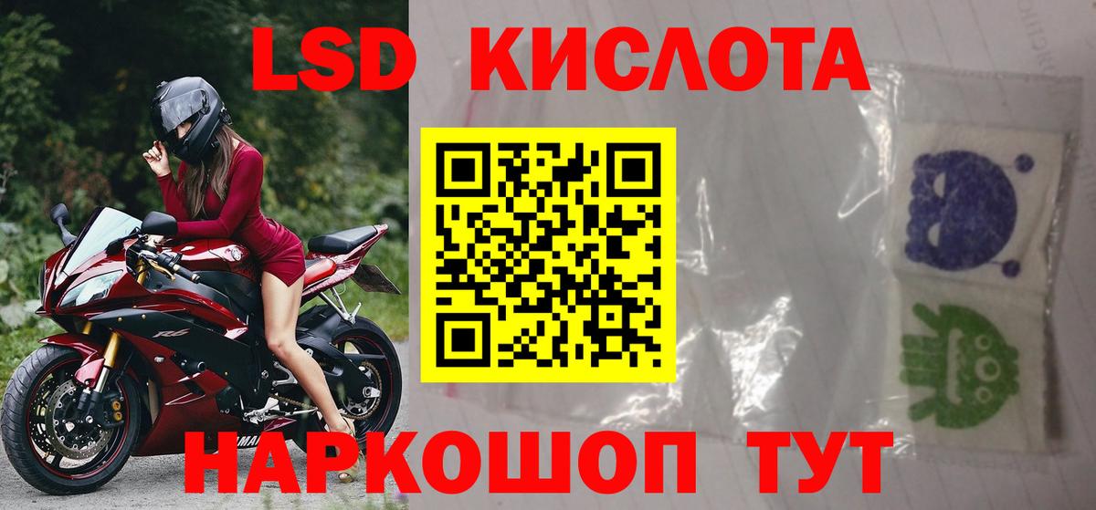 Лсд 25 экстази ecstasy Тихорецк