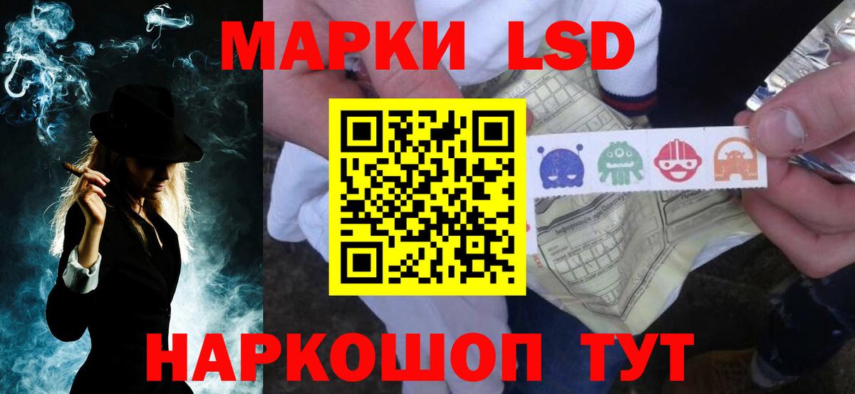 Тихорецк  LSD-25 экстази кислота  Вход с VPN 