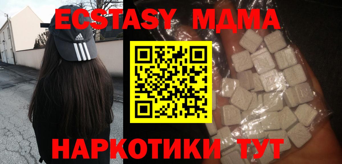 Тихорецк  МДМА кристаллы  Вход с VPN 