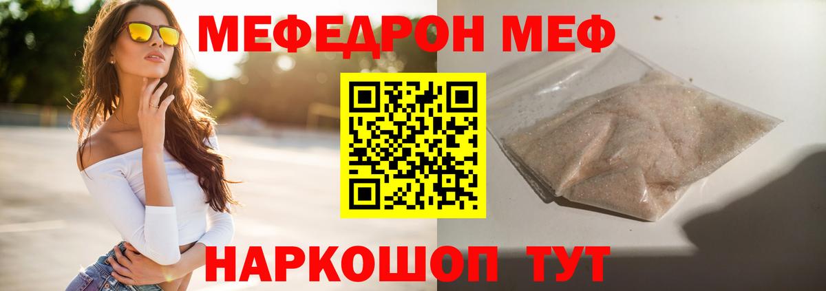 Меф мука Тихорецк