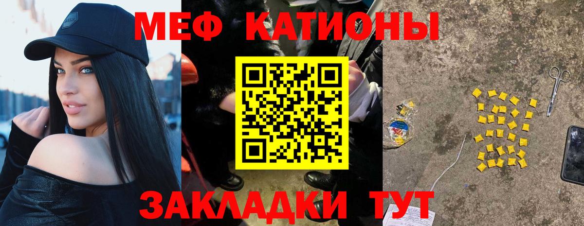 Тихорецк  МЕФ  МЕФ мука  Вход с VPN  Меф mephedrone 