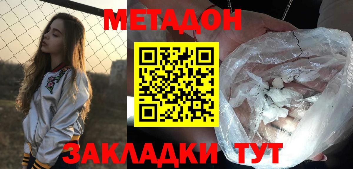 Тихорецк  МЕТАДОН VHQ  Вход с VPN 