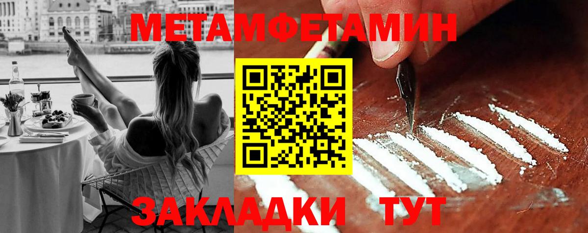 Метамфетамин Methamphetamine  Метамфетамин Methamphetamine  Вход с VPN  Тихорецк 