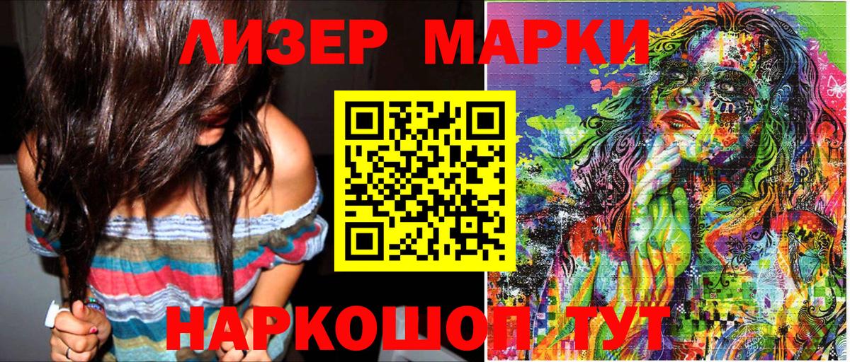 Наркотические марки 1,8мг Тихорецк