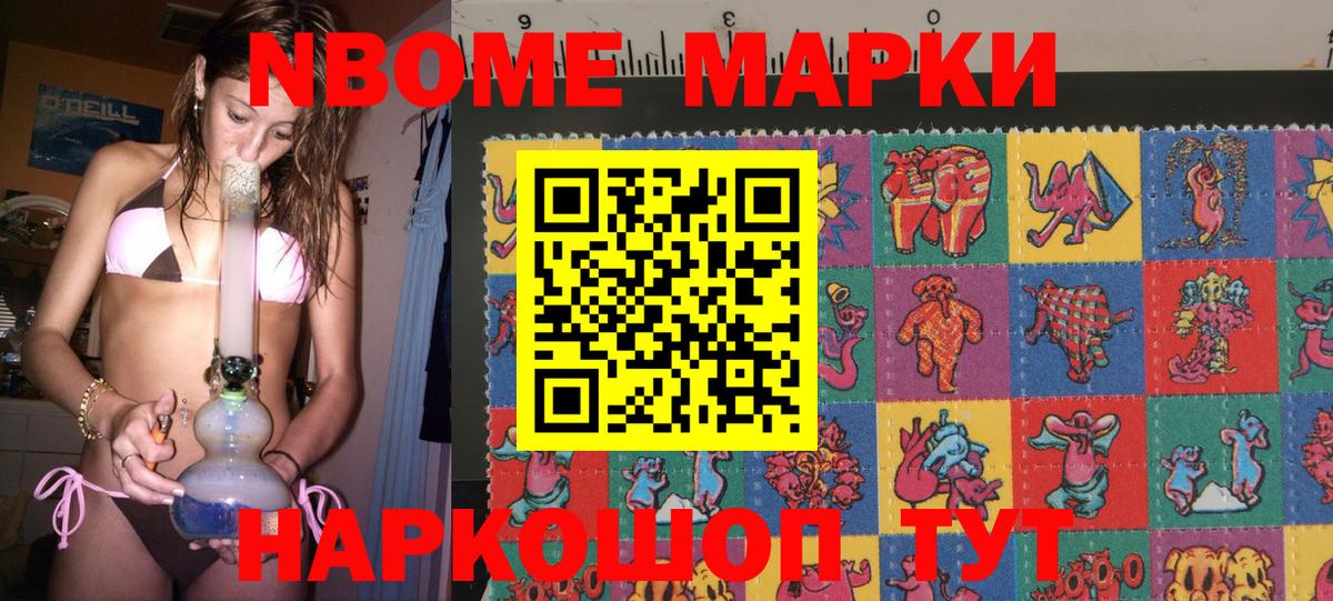 Марки 25I-NBOMe 1,8мг  Вход с VPN  Тихорецк 