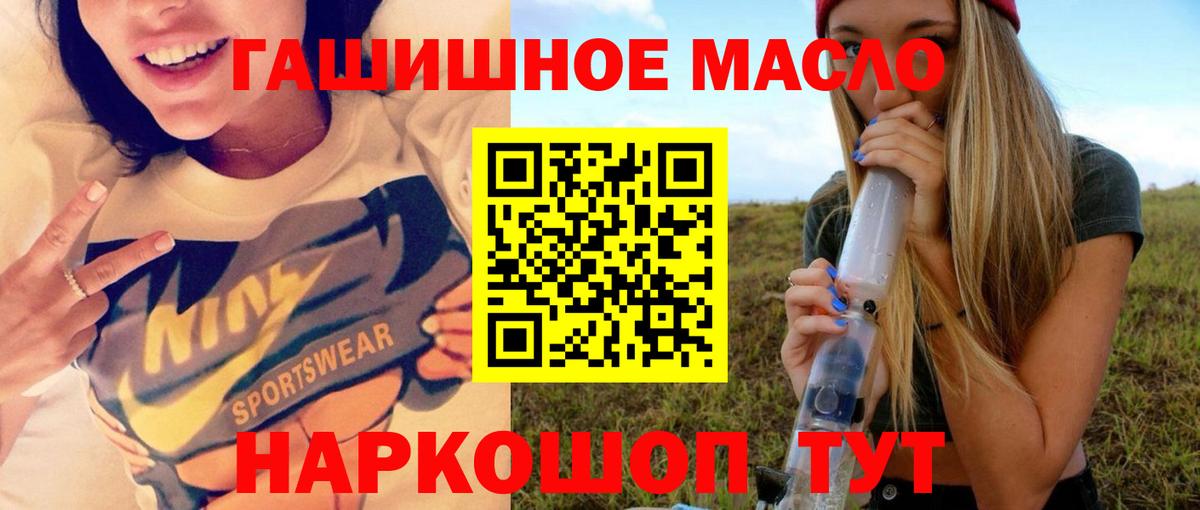 ТГК жижа Тихорецк